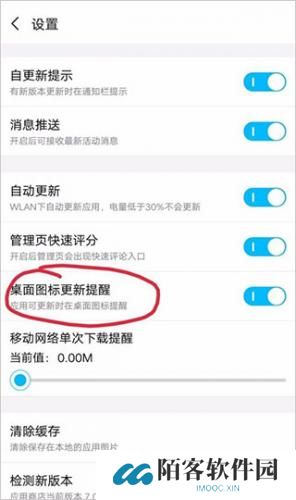 vivo应用啇店