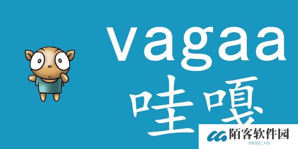 vagaa画时代