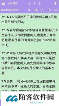 精读圣经和合本