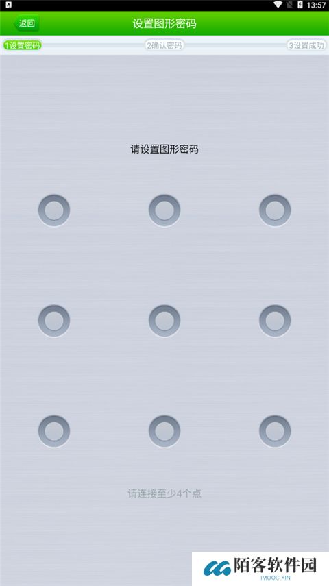 360隐私保险箱