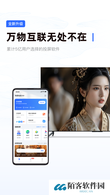 乐播投屏app