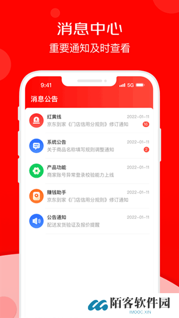 京东外卖商家版app
