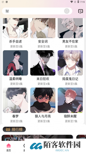 腐竹FM免费版