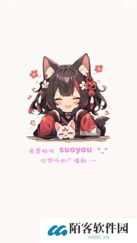 腐竹FM安卓版