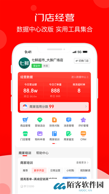 京东外卖商家版app