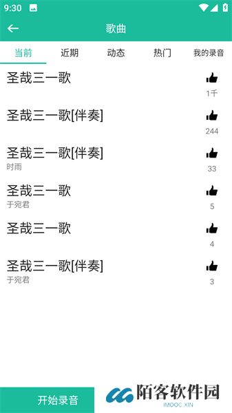 诗歌本免费安装包
